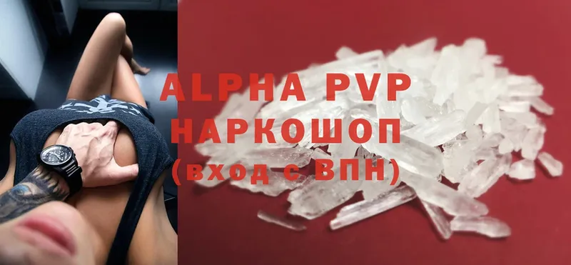 Alfa_PVP СК  даркнет сайт  Липки 